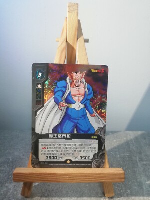 Dragon ball card Zero Dimension BP23-056