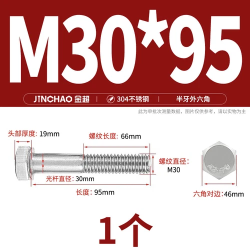 M6M8M10M12 Hexagon Head Bolts Part Threaded Hex Bolt Screw 304 Stainless Steel D - Picture 248 of 254