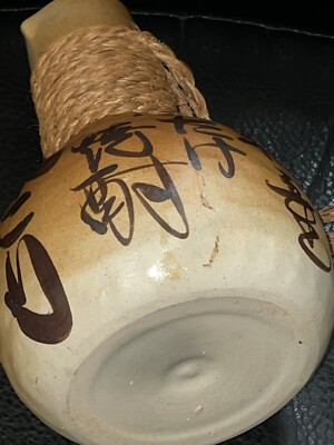 Rare 1950's Neiman Marcus Japanese Sake Bottle, Kayoi Tokkuri
