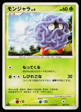 TANGELA 001/017 ARCEUS LV.X DECK: GRASS AND FIRE JAPANESE POKEMON TCG