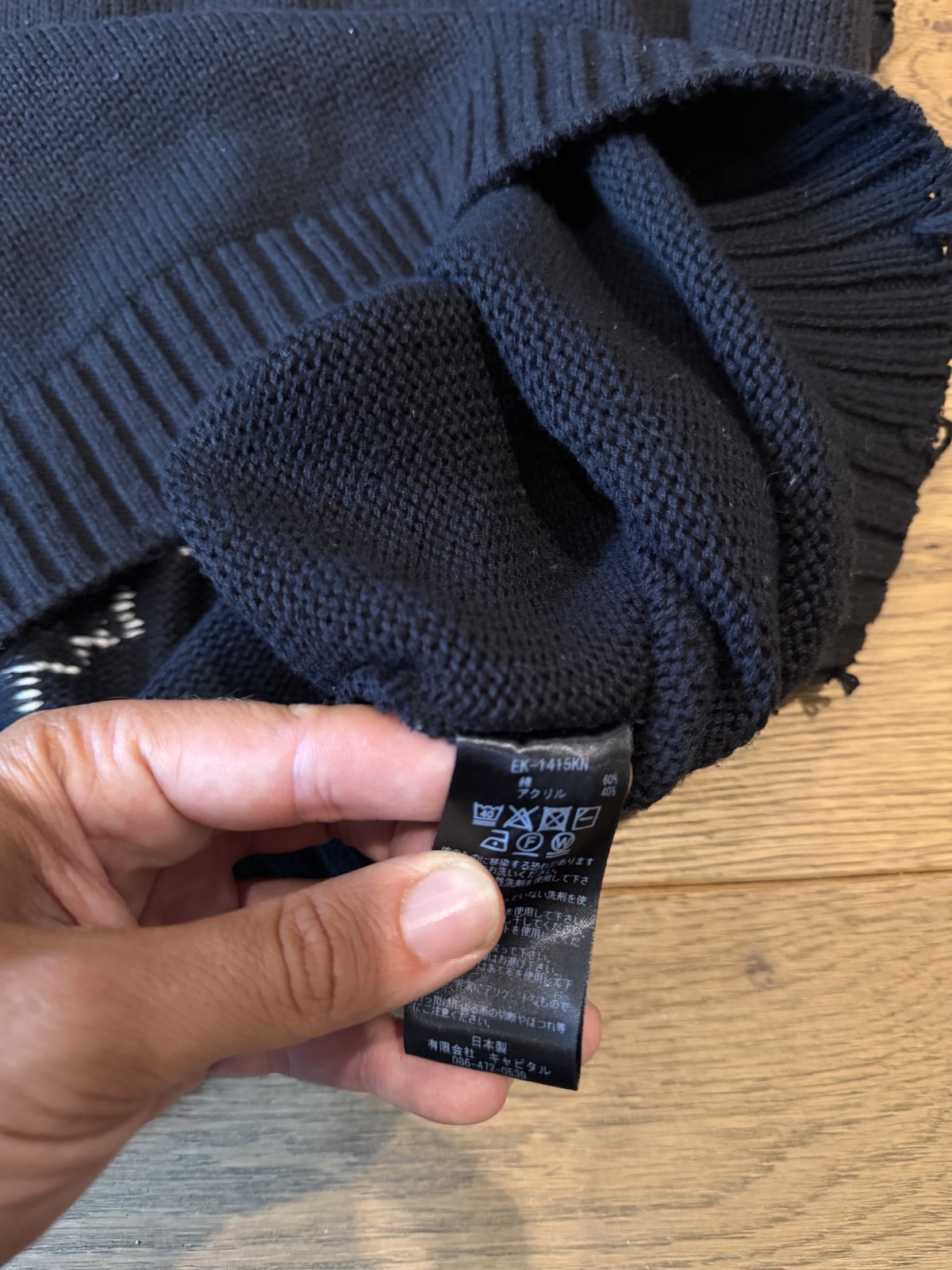 Kapital 5G Knitted Bone Sleeveless Crew Sweater - Size 5 - Black- 100percent Authentic image 4