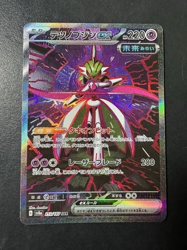 Iron Valiant ex 213/187 SAR - Terastal Festival ex SV8a - Pokemon Japanese NM