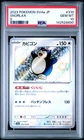 2023 POKEMON JPN SV4A-SHINY TREASURE EX S #310 SNORLAX PSA 10