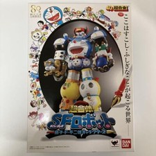 Chogokin Super Combination SF Robot Fujiko F. Fujio 80th anniversary Bandai New