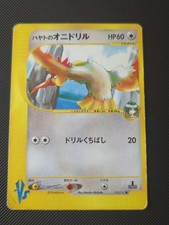 Falkner's Fearow 002/141 VS Series 1st Edition Japanese Pokemon Card