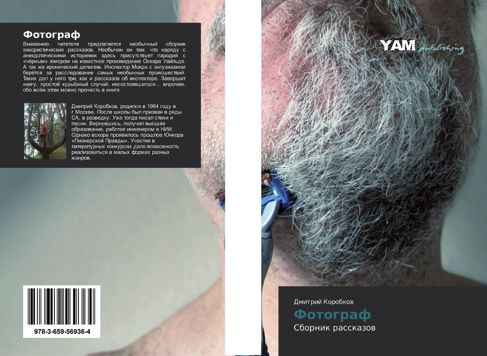 Thumbnail - Fotograf | Dmitrij Korobkow | Sbornik Rasskazow | Taschenbuch |