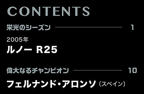 Colección DeAGOSTINI 1/24 Gran Escala F1 Nº 23 Renault R25 Fernando Alonso 2005 Foto 2 de 4