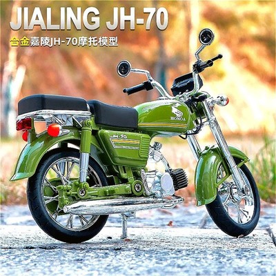 1:12 Honda JH70 Jialing JMC Alloy Die Cast Toy Vehicles Motorcycle Model Toy Car