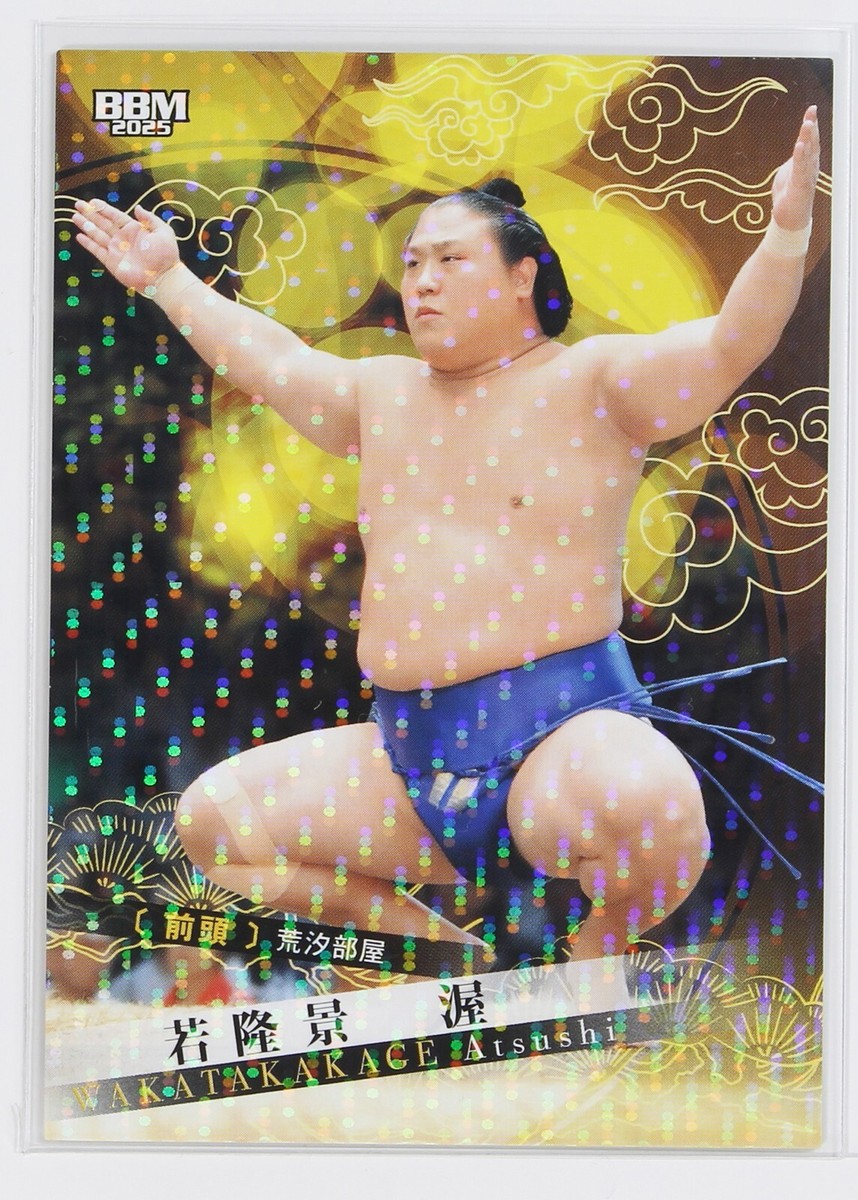 WAKATAKAKAGE ATSUSHI (Maegashira) - 2025 BBM Sumo Wrestling