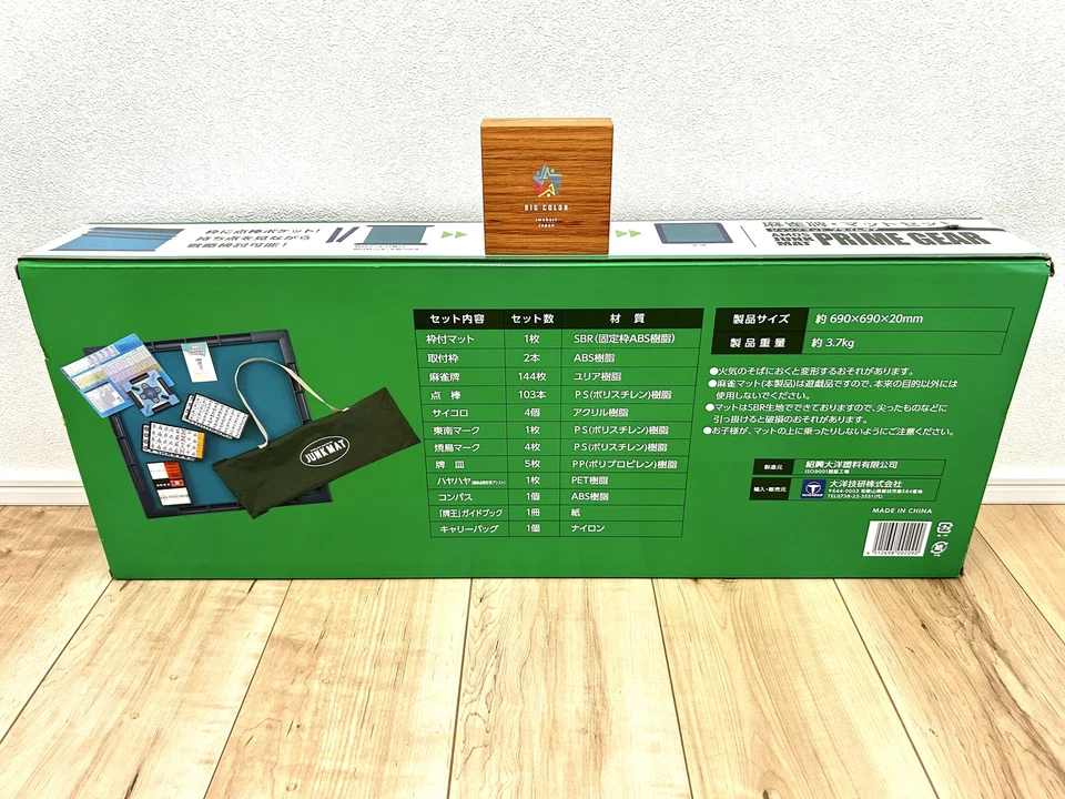 Mahjong Set AMOS Junk Mat Prime Gear full set.mat tiles sticks dices bag - Image 2 of 4