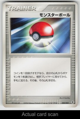 Poke Ball 013/013 Entry Pack DPt Giratina Deck Pokemon Japanese