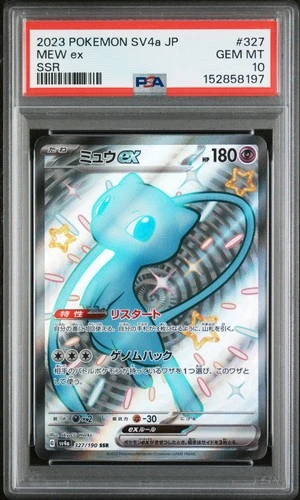 2023 POKEMON JAPANESE SV4A-SHINY TREASURE EX SSR #327 MEW EX PSA 10