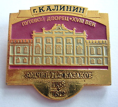 LOT 18 BADGES pin's Insignes soviétiques LÉNINE LENIN URSS CCCP USSR villes EUR 5,00 - IT LOT 18 BADGES pin's Insignes soviétiques LÉNINE LENIN URSS CCCP USSR villes EUR 5,00 - IT