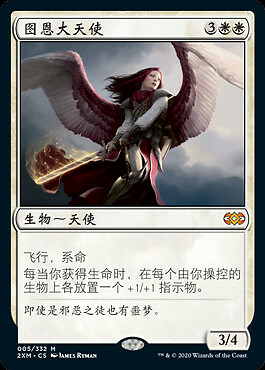 Archangel of Thune (ZHS) 2XM S-Chinese NM MTG