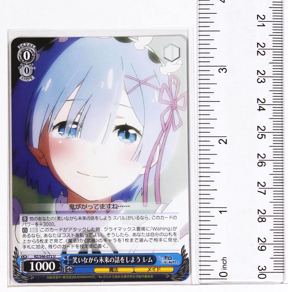 WEISS SCHWARZ 2018 RZ/S55 RRR レム・ラム $_57.PNG?set_id=880000500F