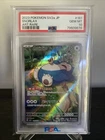 Pokemon Cards PSA 10 Snorlax 181 AR Pokemon 151 sv2a 2023 GEM MINT Japanese