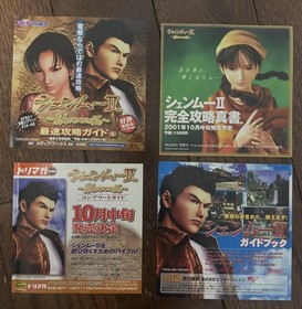 Shenmue II JP Complete Limited Box Set +Virtua Fighter 4 Passport & History Disc