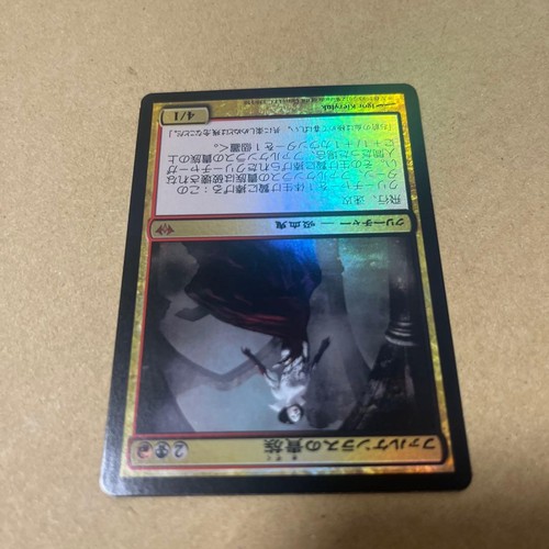 Falkenrath Noble Foil Magic the Gathering DKA Japanese Used - Picture 3 of 5