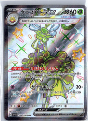 Espathra ex 323/190 Shiny Treasure ex Shiny Secret Rare Holo Japanese