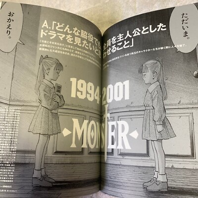 Naoki Urasawa Official Guidebook for Exhibition Yawara Naoki Urasawa Official Guidebook for Exhibition Yawara