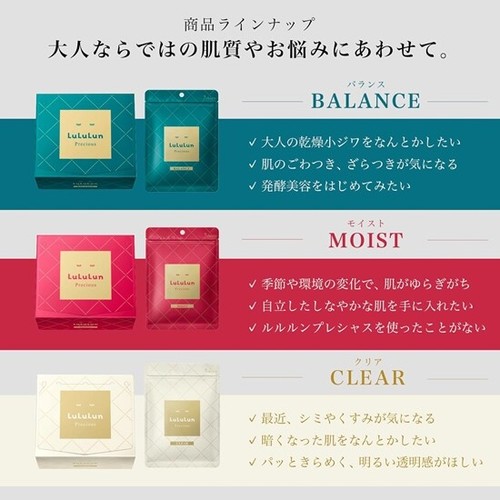 LuLuLun Precious Red Moist Face Mask 32 sheets Fragrance Free - Picture 5 of 6