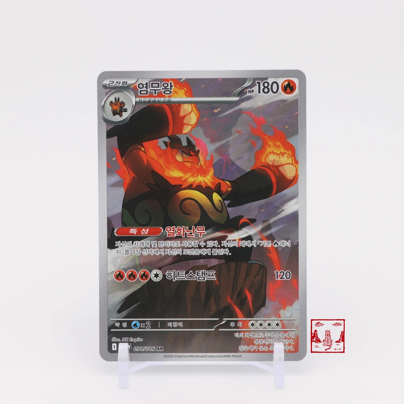 エンブオーAR PSA 10 EMBOAR Emboar - White Flare #98 Price & Value