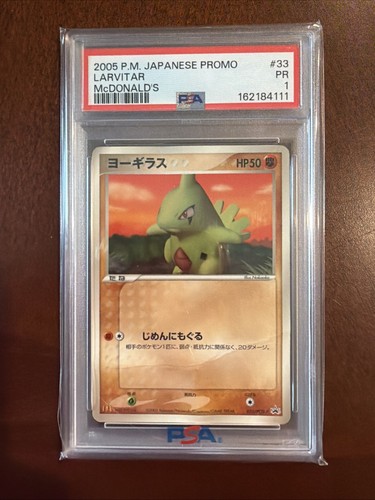 2005 Pokemon Japanese McDonald’s Larvitar 033/PCG-P PSA 1 e-Reader Promo