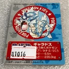 Pokemon 2000 Vintage Japanese Bandai Kids Card - No.144 Gyarados - Mint #1016