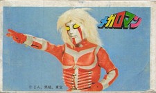Megaroman Toho TV Hero Tank Back Menko Card