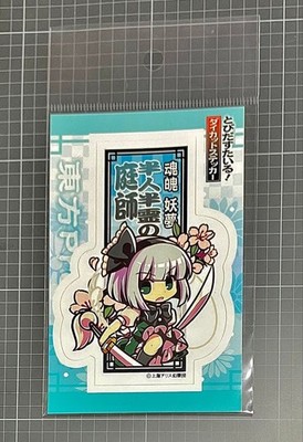 Project Youmu Konpaku DieCut Sticker, Aqua Marine, Unopened, 2018