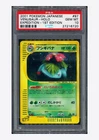 Pokemon PSA 10 Venusaur Holo 2001 097/128 Expedition 1ST ED. Japanese