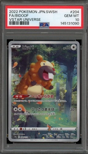 Pokemon Bidoof VSTAR Universe Japanese Art Rare #204 PSA 10 Gem Mint