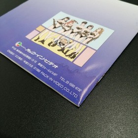 Pack-In-Video Aurora Quest Otaku no Seiza TurboGrafx-CD PC Engine