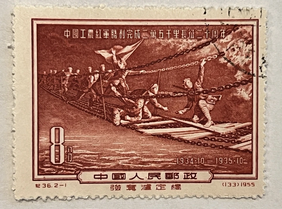 1955 CHINA 25,000 MILE LONG MARCH STAMPS SET #271-272, LUDING BRIDGE & MOUNTAIN - Image 3 of 4