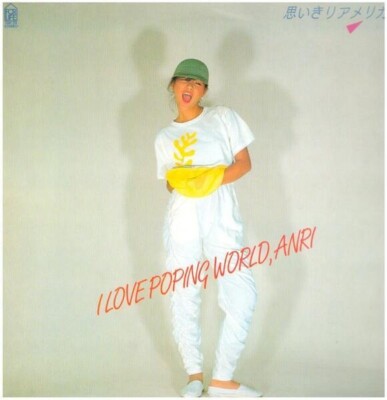 LP Anri 思いきりアメリカン I Love Poping World, Anri INSERT JAPAN NEAR MINT For Life