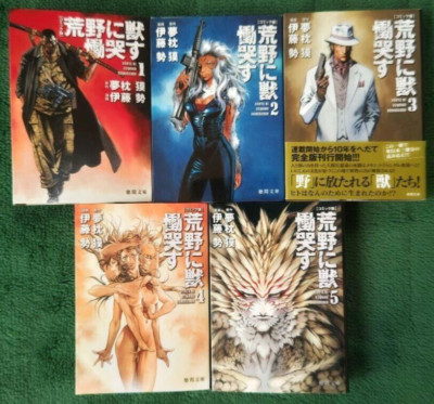 Japanischsprachiger Manga Kouya ni Kemono Doukokusu Pocket Edition 1-5 gebraucht