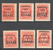Greece 1923 "??????????? 1922" overprnt. seventh issue MNH VF.