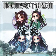 Scum Villain Self Saving System Yue Qingyuan Shen Qingqiu Keychain Liu Qingge
