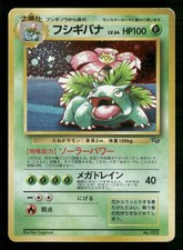 Venusaur NO. 003 Promo Game Boy Pokemon Japanese Moderately Played