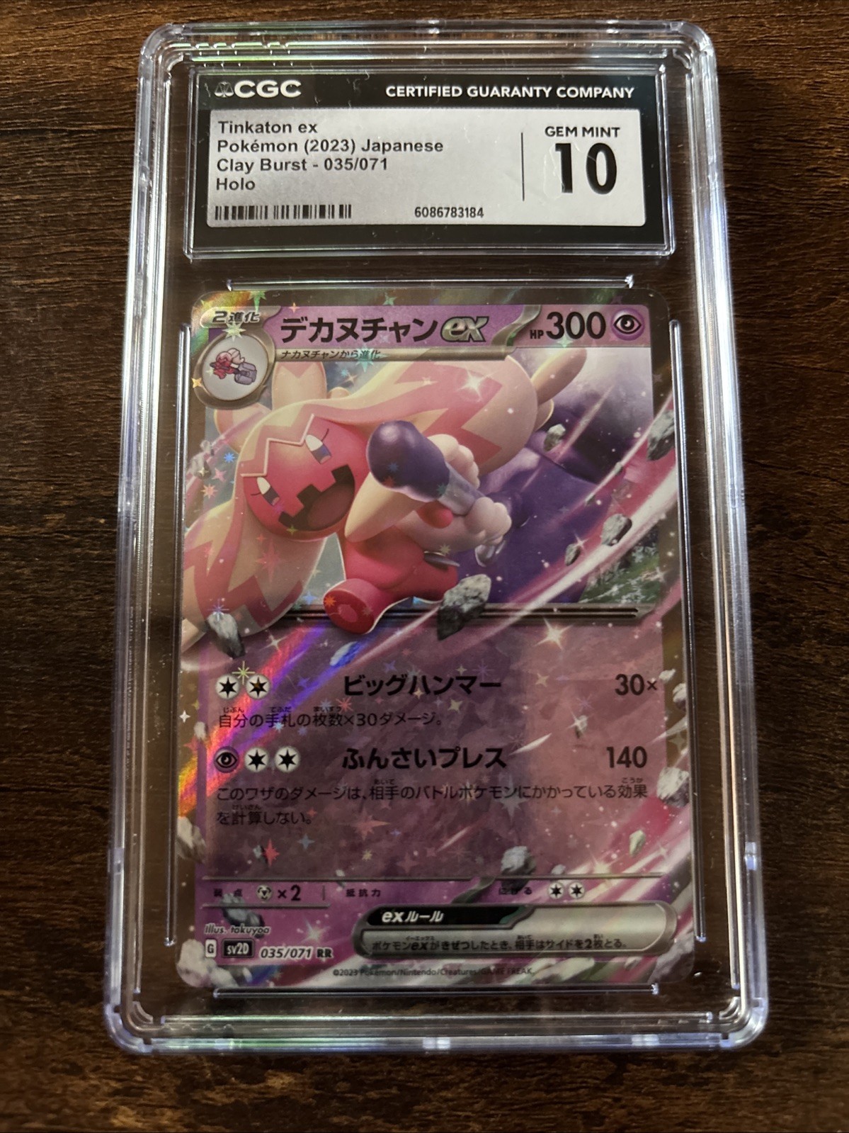 2023 POKEMON JPN SV2D-CLAY BURST #035 TINKATON EX CGC 10 GEM MINT