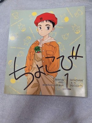 Doujinshi Chokobi Crayon Shinchan 1993 Manga, Mizuki Ken, Rare A5 32pg