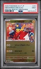 2025 POKEMON JPN PROMO POKEMON CENTER HIROSHIMA #261 HIROSHIMA'S PIKACHU PSA 9