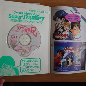 Super Real Mahjong PV Vol.7 Game Guide Book Sega Saturn Arcade CD #QY74Q9