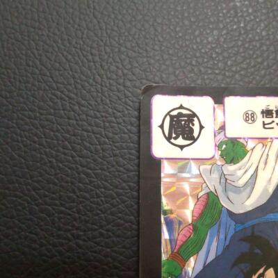 Dragon Ball Card Dass 1989 Son Gohan & Piccolo | eBay