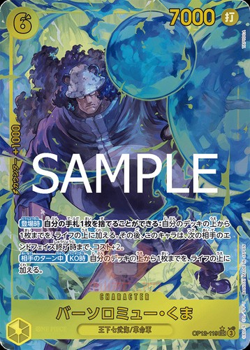 One Piece Master and Student Bond OP-12 ALL PARALLEL Card List OP12 JAP PREORDER - Foto 153 di 155