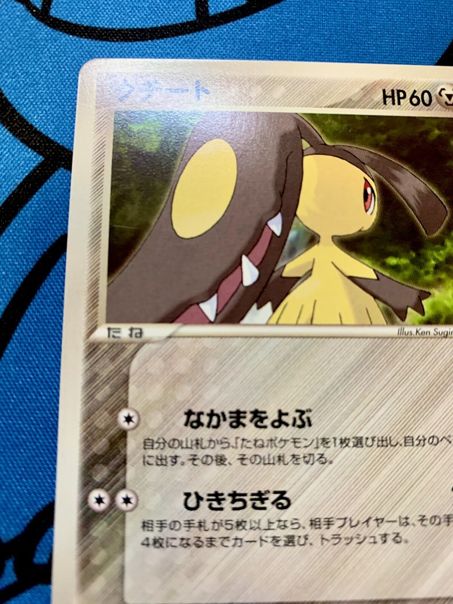 EX+～EX 2007 Pokemon card Japanese 1st Mawile 062/108 World