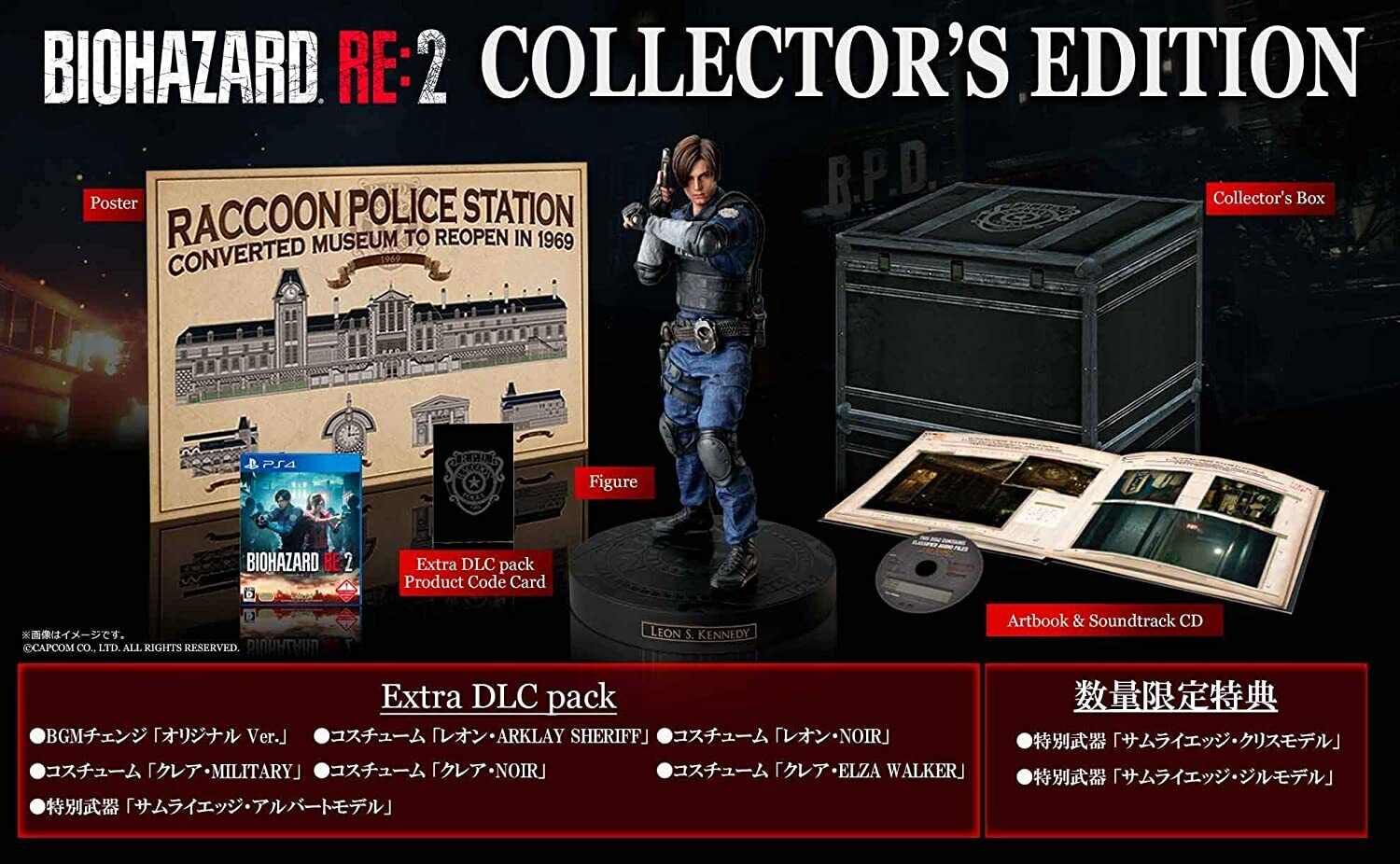 BIOHAZARD RE: 2 Cero D Ver. Resident Evil 2 COLLECTOR'S EDITION PS4 Game  Capcom