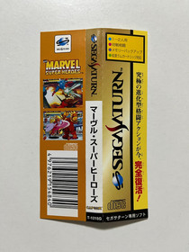 Marvel Super Heroes Sega Saturn Japan