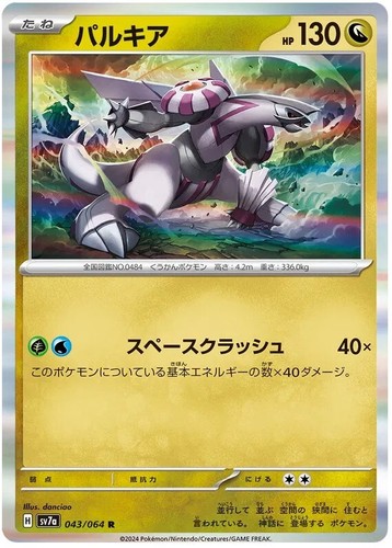 PSA10 Exeggcute 065 Art Rare 2024 Pokemon Japanese Sv7a-Paradise
