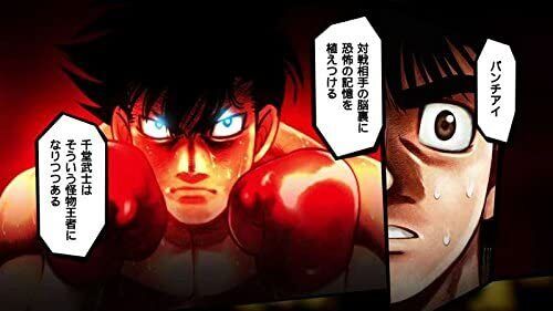 Hajime No Ippo 🕹️ Play Now on GamePix